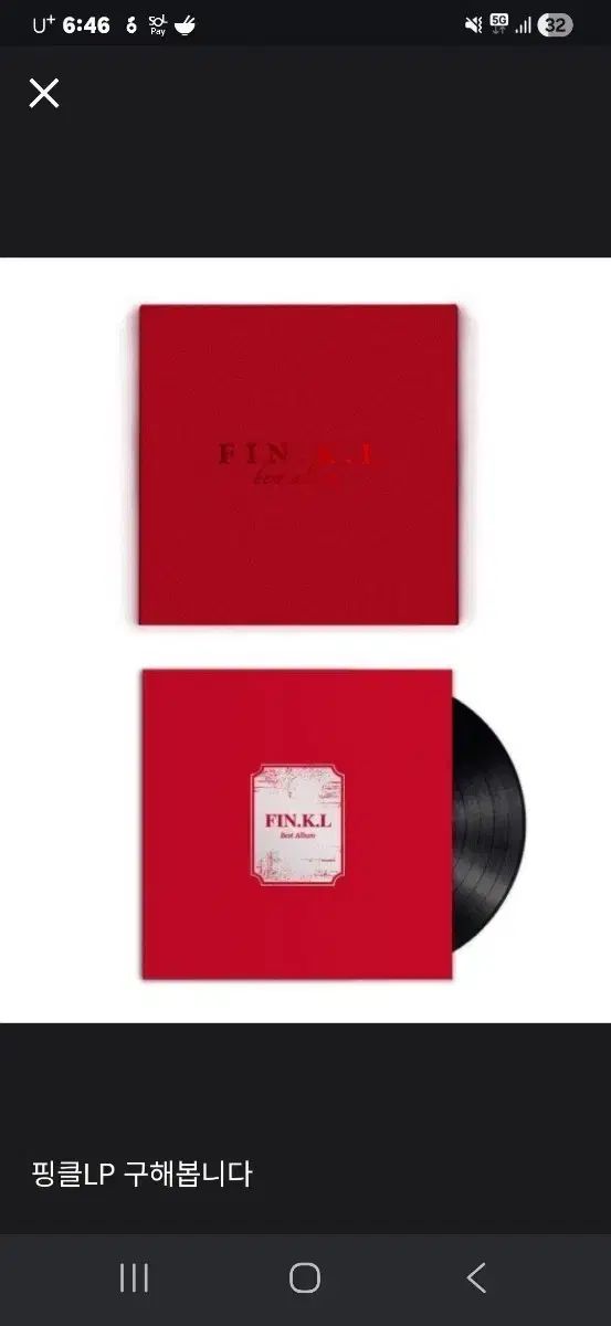 ピンクル 未開封 lp