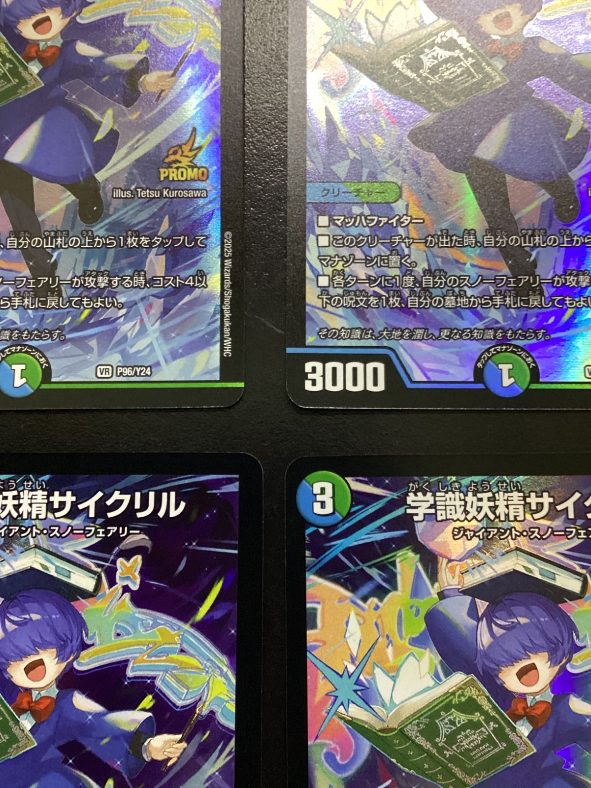 デュエマ 学識妖精サイクリル（プロモ）P96/Y24 4枚セット（店舗併売