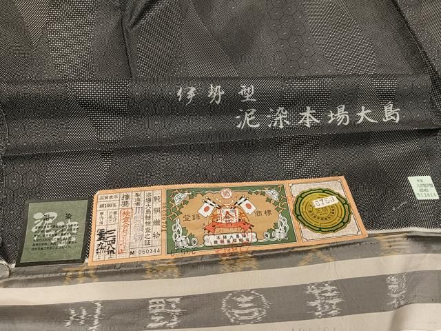 平和屋着物●伊勢型泥染　本場大島紬　吉祥文　川野織物謹製　証紙付き　正絹　逸品　AABH3807ph