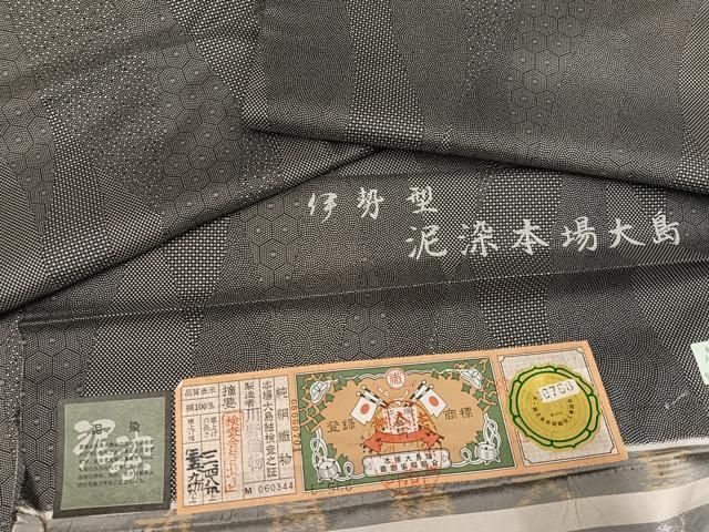 平和屋着物●伊勢型泥染　本場大島紬　吉祥文　川野織物謹製　証紙付き　正絹　逸品　AABH3807ph