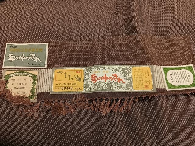 平和屋着物●本塩沢 やまだ織 110亀甲 重ね雲 雪の中のきれ 正絹 逸品 AABH3808ph 平和屋着物●本塩沢 やまだ織 110亀甲 重ね雲 雪の中のきれ 正絹 逸品 AABH3808ph