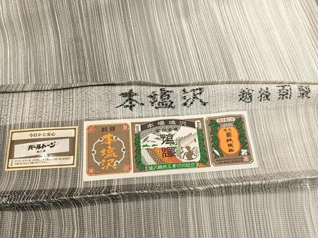 平和屋着物●日本工芸会正会員　林宗平　本塩沢　間道　林織物謹製　証紙付き　正絹　逸品　AABH3810ph