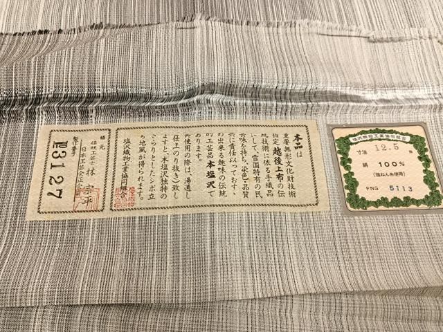 平和屋着物●日本工芸会正会員　林宗平　本塩沢　間道　林織物謹製　証紙付き　正絹　逸品　AABH3810ph