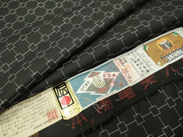 平和屋着物●本場大島紬　泥染め　幾何学文様　深田兼徳作　証紙付き　正絹　逸品　CABD8978gh