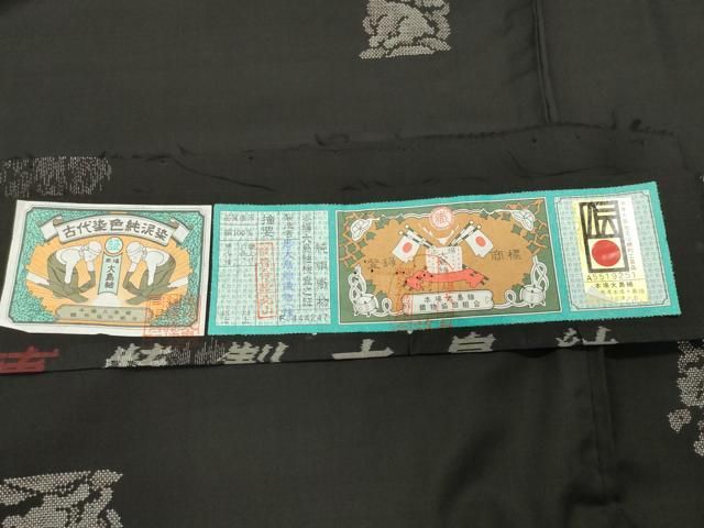 平和屋着物●本場大島紬 9マルキ 泥染め 地空き 兎 草花文 恵大島織物謹製 証紙付き 正絹 逸品 CABD8979gh 平和屋着物●本場大島紬 9マルキ 泥染め 地空き 兎 草花文 恵大島織物謹製 証紙付き 正絹 逸品 CABD8979gh