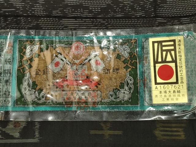 平和屋着物●本場大島紬 花唐草文 証紙付き ロング丈 正絹 逸品 CABD8980gh 平和屋着物●本場大島紬 花唐草文 証紙付き ロング丈 正絹 逸品 CABD8980gh