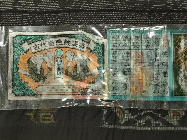 平和屋着物●本場大島紬 花唐草文 証紙付き ロング丈 正絹 逸品 CABD8980gh 平和屋着物●本場大島紬 花唐草文 証紙付き ロング丈 正絹 逸品 CABD8980gh