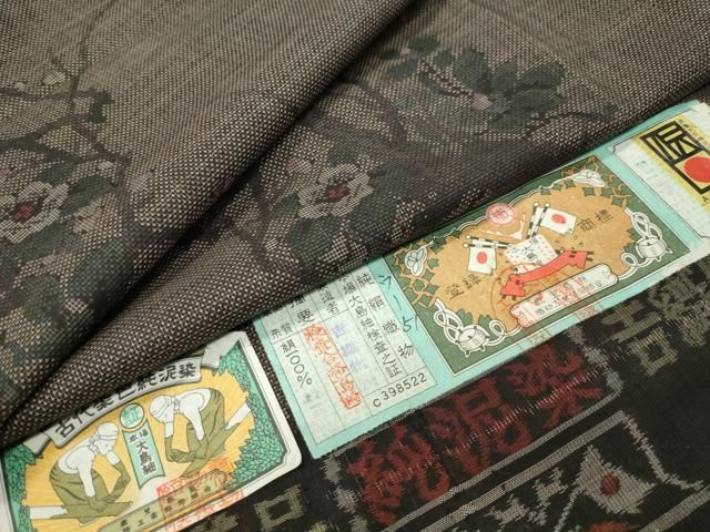 平和屋着物●本場大島紬　9マルキ　泥染め　枝花文　吉織物謹製　証紙付き　正絹　逸品　未使用　CABD8982gh 20,306円