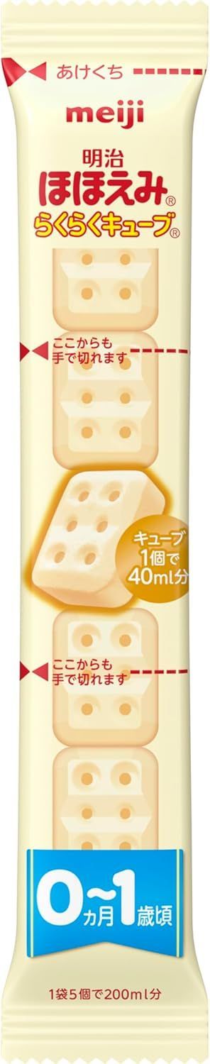 明治ほほえみ らくらくキューブ 27g×29袋 0ヵ月~1歳頃 固形タイプの