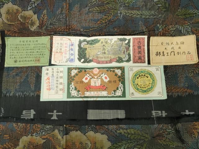 平和屋着物●都喜ヱ門 本場大島紬 7マルキ 草花文 藤絹織物謹製 証紙付き 正絹 逸品 CABD8986gh 平和屋着物●都喜ヱ門 本場大島紬 7マルキ 草花文 藤絹織物謹製 証紙付き 正絹 逸品 CABD8986gh
