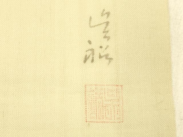 平和屋着物*夏物 九寸名古屋帯 作家物 手描き 草花文 正絹 逸品 DABC8990cm 平和屋着物*夏物 九寸名古屋帯 作家物 手描き 草花文 正絹 逸品 DABC8990cm