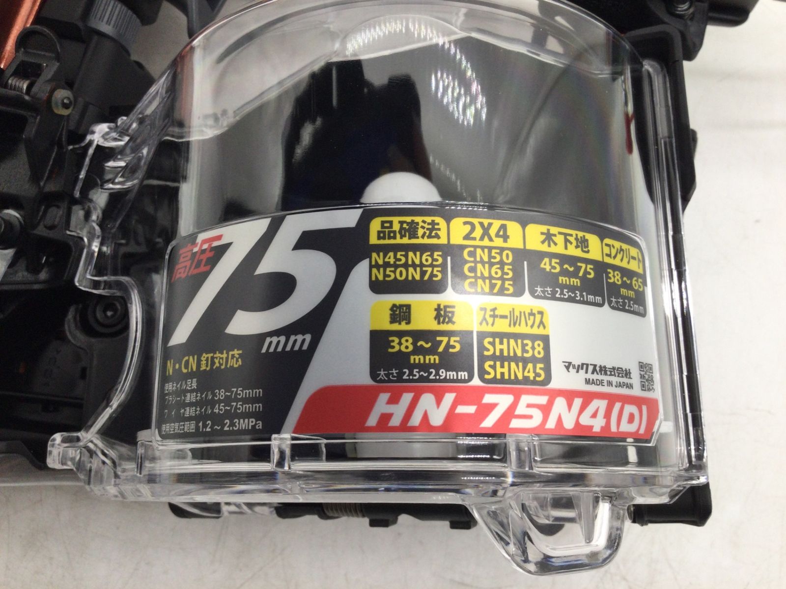 【未使用】MAX/マックス HN-75N4(D)-R ☆ 高圧コイルネイラ マイスターレッド [IT_4X2SG][岡イ][M04]