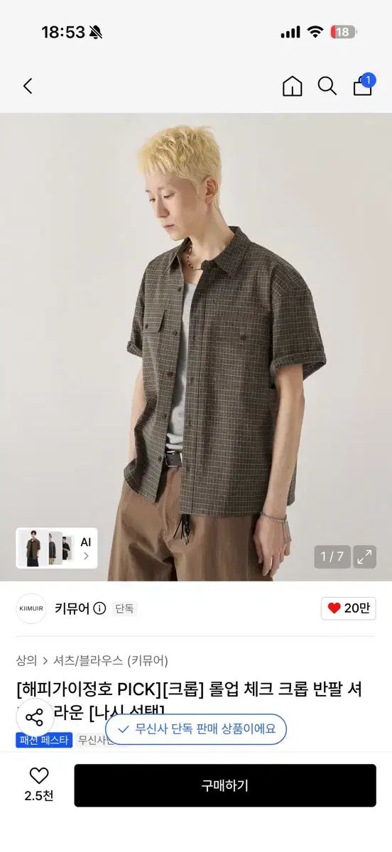 KIIMUIR ロールアップ CHECK 半袖 シャツ