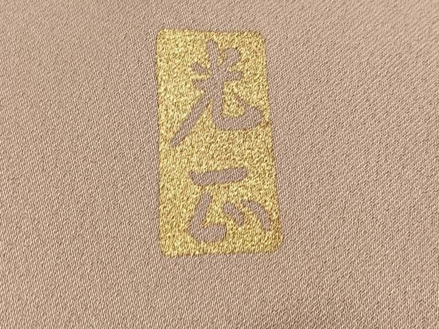 平和屋着物●金彩友禅　卓越技能者・名工・和田光正　色留袖　群れ鶴草花文　暈し染め　金彩　正絹　逸品　AABH3836ph