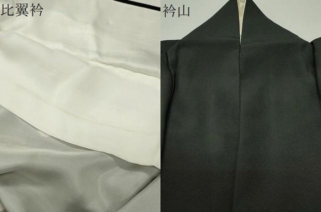 平和屋着物●豪華黒留袖　手描き　鳥獣戯画　暈し染め　金銀彩　正絹　逸品　CABD9013gh