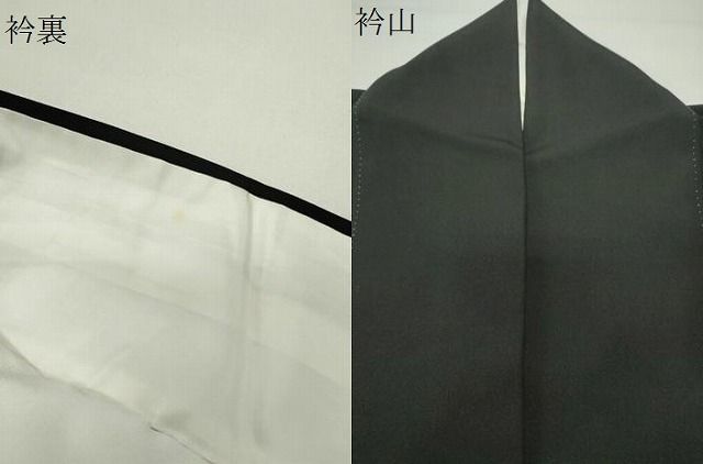 平和屋着物●豪華黒留袖 友禅 作家物 群鶴松竹梅文 暈し染め 正絹 逸品 CABD9014gh 平和屋着物●豪華黒留袖 友禅 作家物 群鶴松竹梅文 暈し染め 正絹 逸品 CABD9014gh