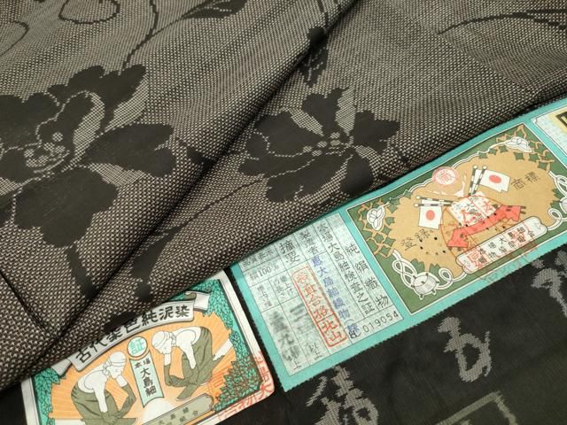 平和屋着物●白泥染の第一人者・絣の魔術師　恵積五郎　本場大島紬　夏の唐草　恵大島織物謹製　証紙付き　正絹　逸品　未使用　CABD9016gh