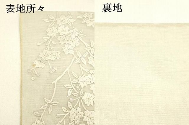 平和屋着物*夏物 中国三大刺繍 相良刺繍 総刺繍 袋帯 枝桜 金糸 正絹 逸品 DABC8999cm 平和屋着物*夏物 中国三大刺繍 相良刺繍 総刺繍 袋帯 枝桜 金糸 正絹 逸品 DABC8999cm