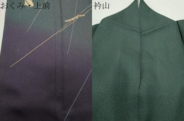 平和屋着物●訪問着　独楽　横笛　暈し染め　金銀彩　正絹　逸品　CABD9020gh