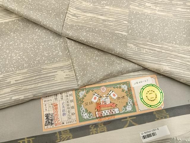 平和屋着物●本場縞大島紬 染大島 横段文 武島織物謹製 さが美扱い 証紙付き 正絹 逸品 未使用 AABH3847ph