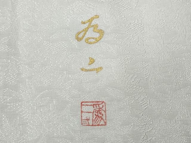 平和屋着物●京友禅の人間国宝　上野為二　色無地　舞葉地紋　牡丹鼠色　正絹　逸品　CABE6927ut