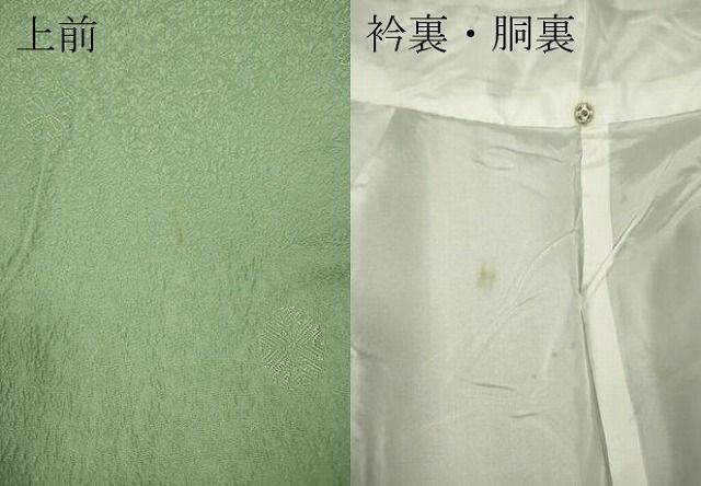 平和屋着物●上質な色無地 舞花地紋 山葵色 正絹 逸品 CABE6928ut 平和屋着物●上質な色無地 舞花地紋 山葵色 正絹 逸品 CABE6928ut
