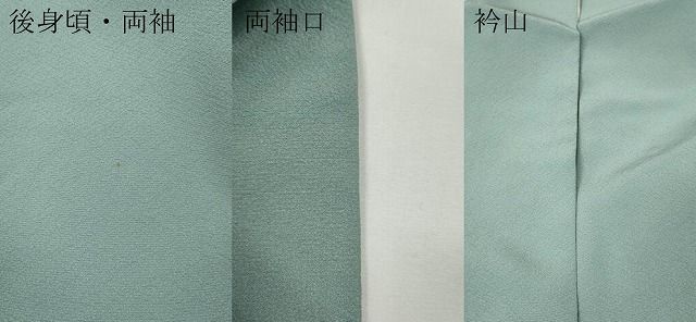 平和屋着物●上質な色無地 秘色色 正絹 逸品 CABE6929ut 平和屋着物●上質な色無地 秘色色 正絹 逸品 CABE6929ut