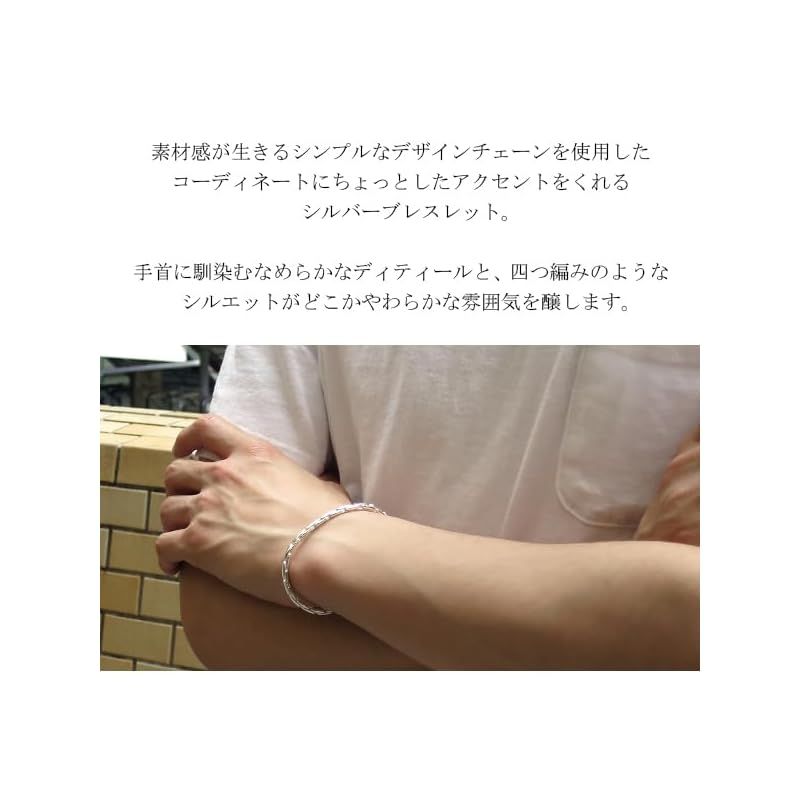 [新宿銀の蔵] シルバー925 スクエア ウェーブ チェーン ブレスレット 長さ19cm バングル 腕輪 メンズ 男性 シンプル きれいめ 大人 上品