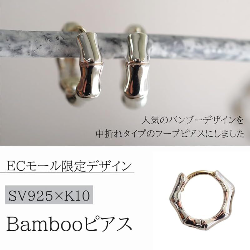 sowi (ソーイ) Bamboo フープ ピアス (ECモール限定/バンブーモチーフ