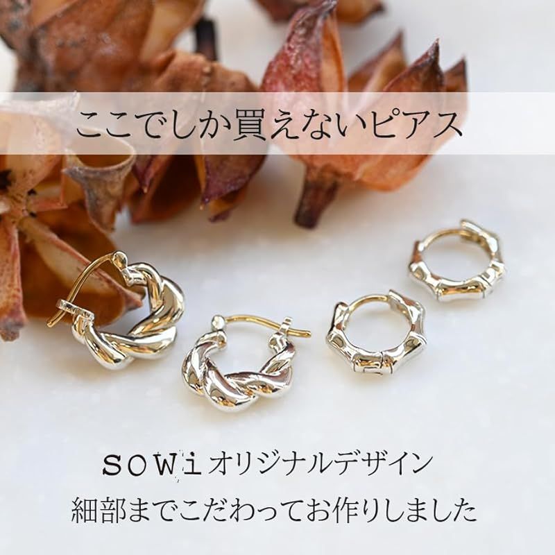 sowiバンブーピアス sowi (ソーイ) Bamboo フープ ピアス (ECモール限定/バンブーモチーフ