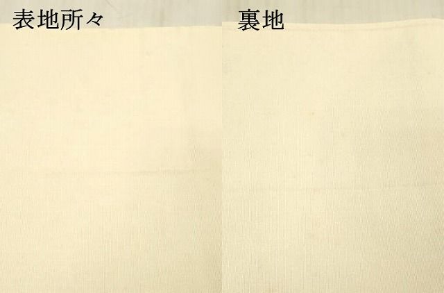 平和屋着物＊夏物　六通柄袋帯　流水草花文　金銀糸　正絹　逸品　DABD6533cm