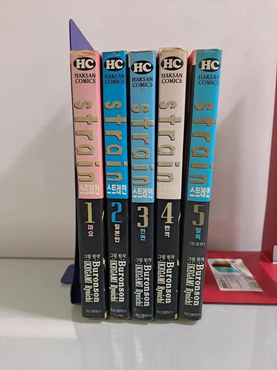学サン ストレイン 漫画 全巻 セット ブックアンドコミックス