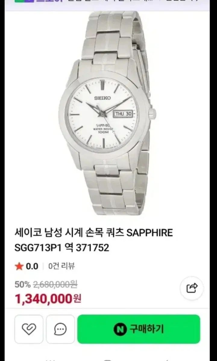 SEIKO セイコー 時計 A級 出品
