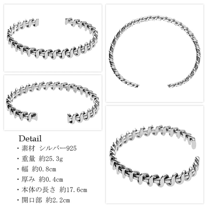 新宿銀の蔵 螺旋 シルバー925 バングル 幅0.8cm メンズ ブレスレット ブレス 腕輪 男性用 カジュアル シンプル モード スタイリッシュ