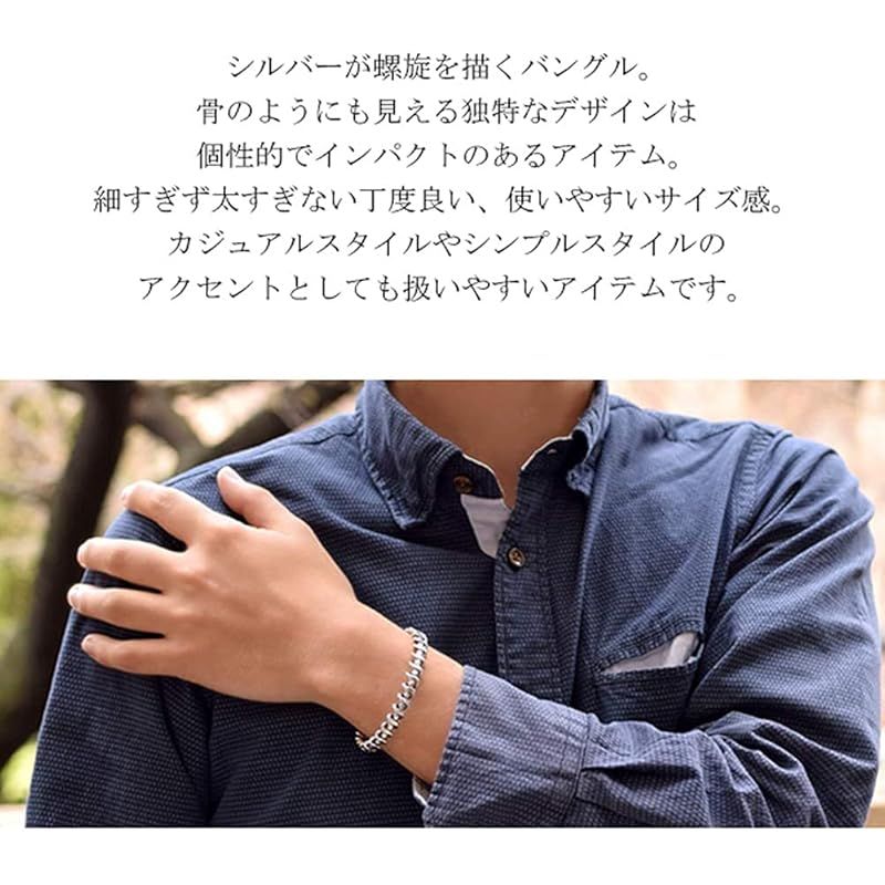 新宿銀の蔵 螺旋 シルバー925 バングル 幅0.8cm メンズ ブレスレット ブレス 腕輪 男性用 カジュアル シンプル モード スタイリッシュ