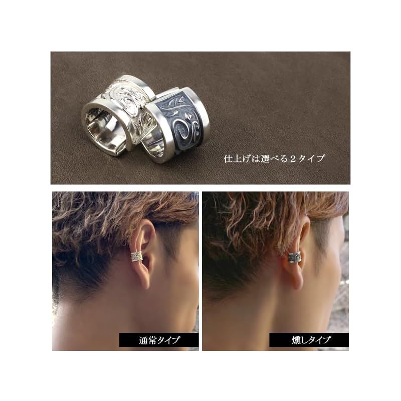 [新宿銀の蔵] アラベスク ブラック イヤーカフ シルバー925 片耳用 1P メンズ レリーフ 幅広 唐草 植物 ノンホールピアス イヤークリップ アンティーク調