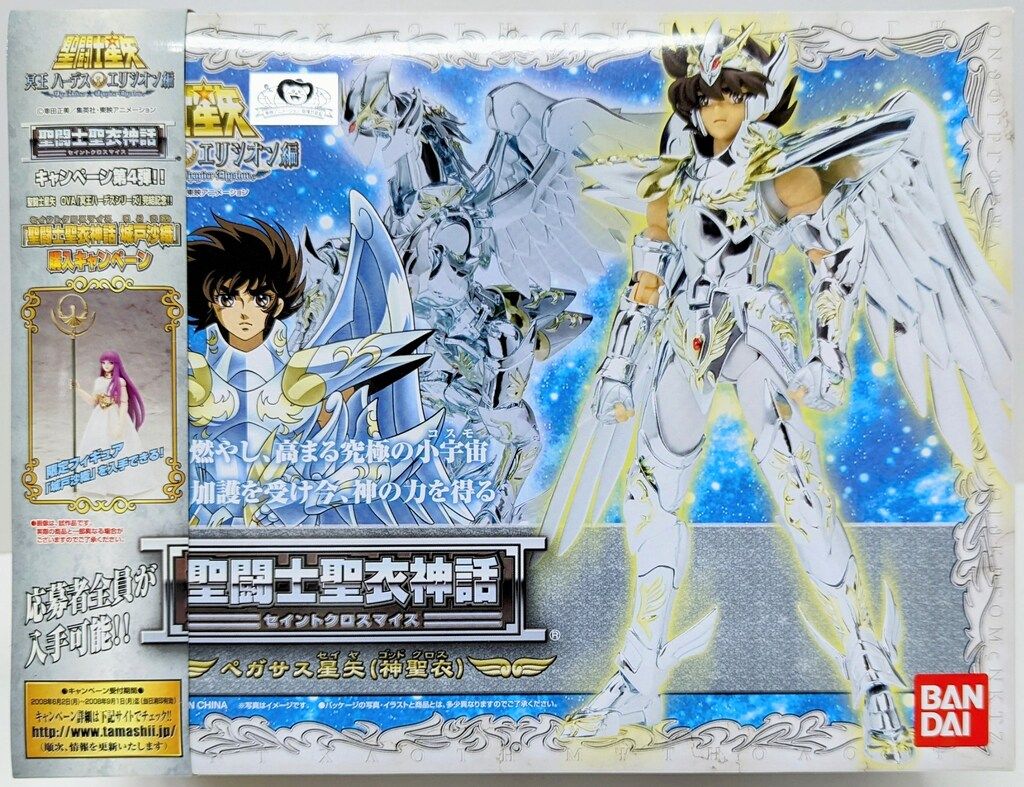 BANDAI 聖闘士聖衣神話 車田正美 聖闘士星矢/冥王ハーデスエリシオン編　ペガサス星矢神聖衣/ゴッドクロス