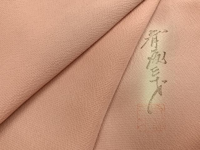 平和屋着物●染色作家　斉藤三才　小紋　霞文　正絹　逸品　AABI1608fy