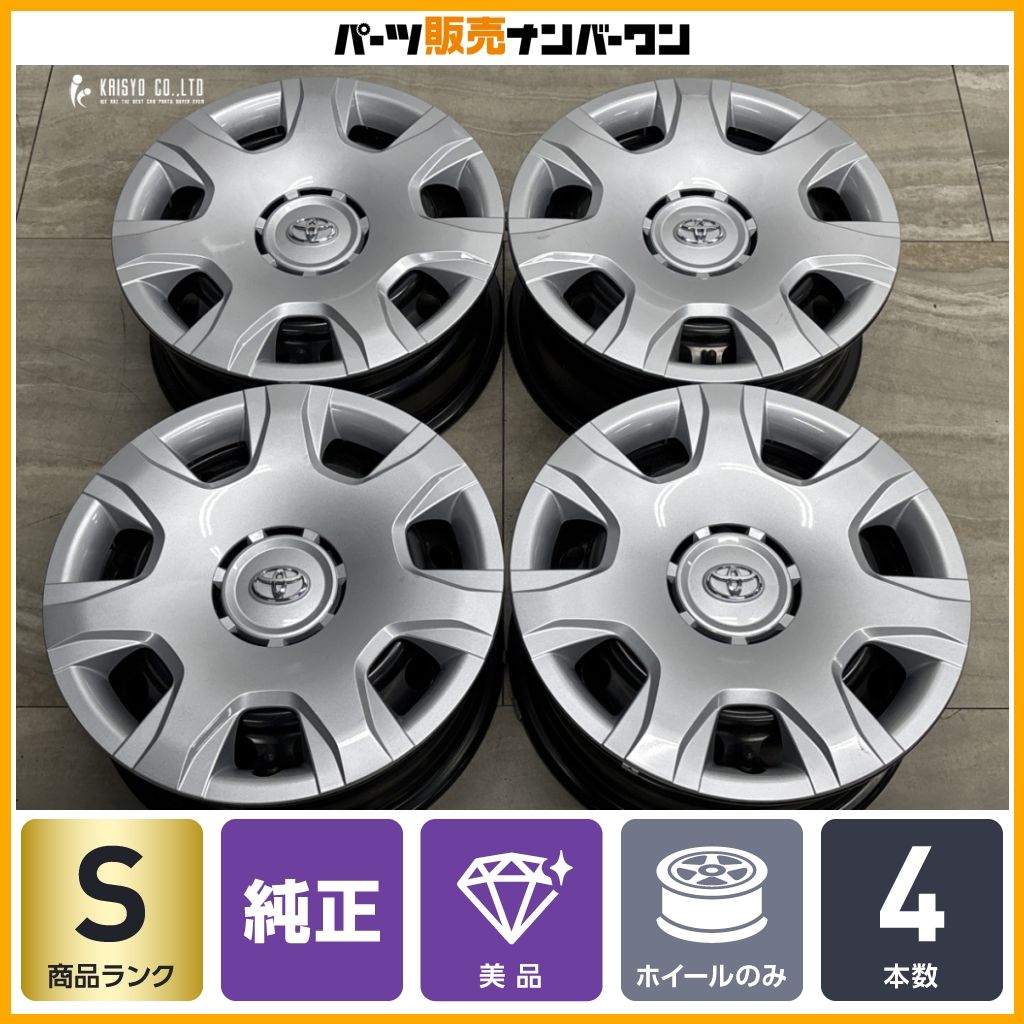 新車外し品 美品】トヨタ 200 ハイエース 純正 15in 6J +35 PCD139.7 4 新車外し品 美品】トヨタ 200 ハイエース 純正 15in 6J +35 PCD139.7 4