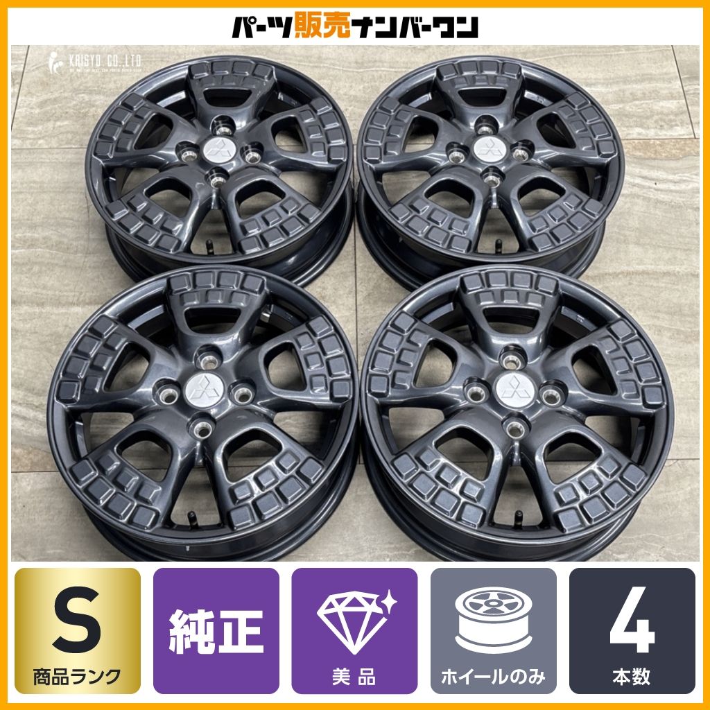 【新車外し 美品】三菱 デリカミニ 純正 15in 4.5J +46 PCD100 4本セット ミツビシ スタッドレス用 流用 ekカスタム ekクロス ekスペース