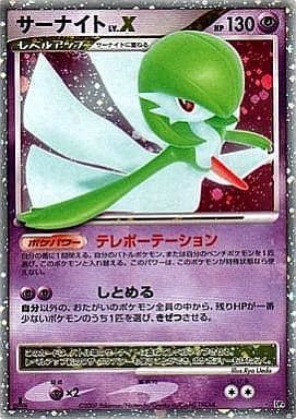 サーナイトLV.X ☆ [月光の追跡・夜明けの疾走] DP4 傷有り ポケモンカード ポケカ