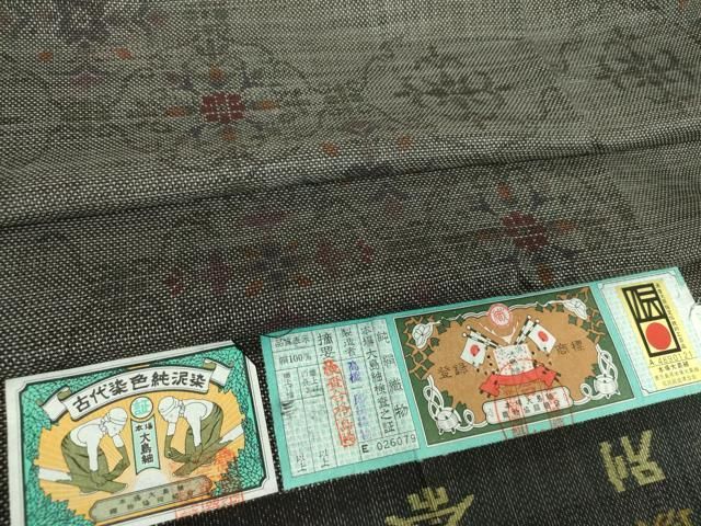 平和屋着物●本場大島紬　9マルキ　古代染色純泥染　花丸文　橋一郎絹織物謹製　証紙付き　正絹　逸品　DABE5825ps 25,974円