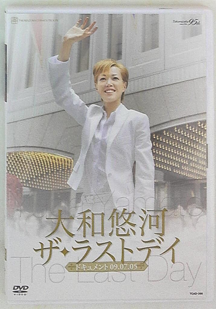 大和悠河 宙組09年DVD 大和悠河「ザ・ラストデイ」 宝塚 - メルカリ