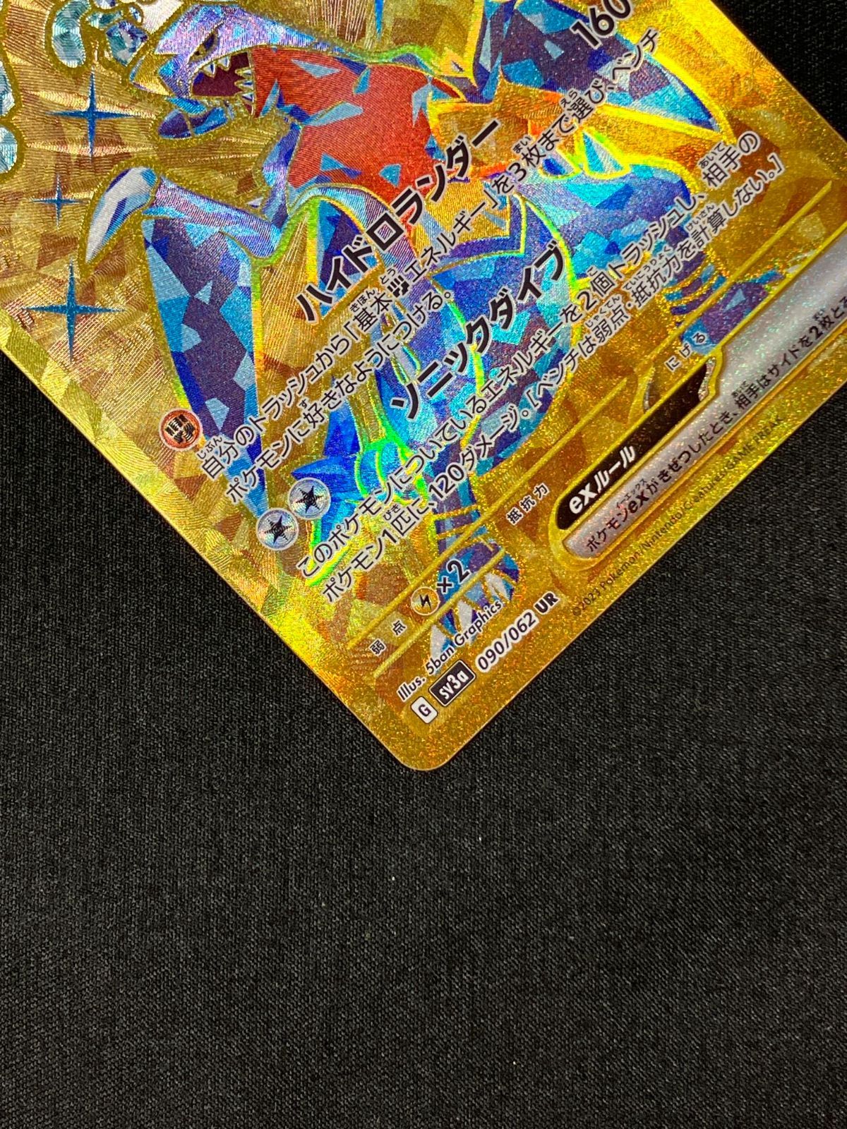 PSA10 ガブリアスex UR SV3a レイジングサーフ　090/062 ポケモンカードゲーム ポケカ ガブリアスex UR SV3a-090 SV3a 強化拡張