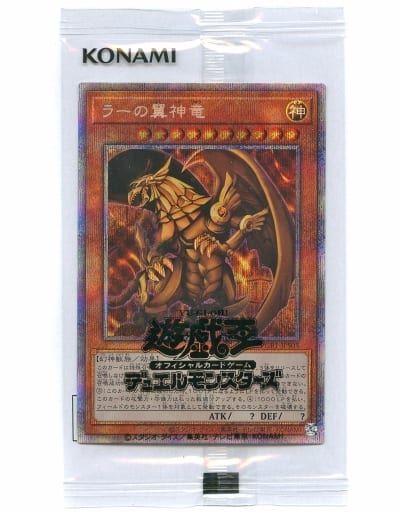 【PSA10】ラーの翼神竜 PGB1-JPS03 ラーの翼神竜(パック未開封)【PGB1-JPS03 PSE】 遊戯王OCG - メルカリ