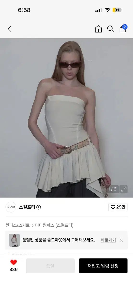 SCULPTOR Tube Top Low Waist Dress