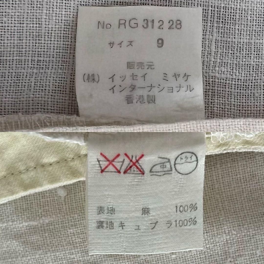 80's ISSEY MIYAKE long jacket Hemp 9 - メルカリ