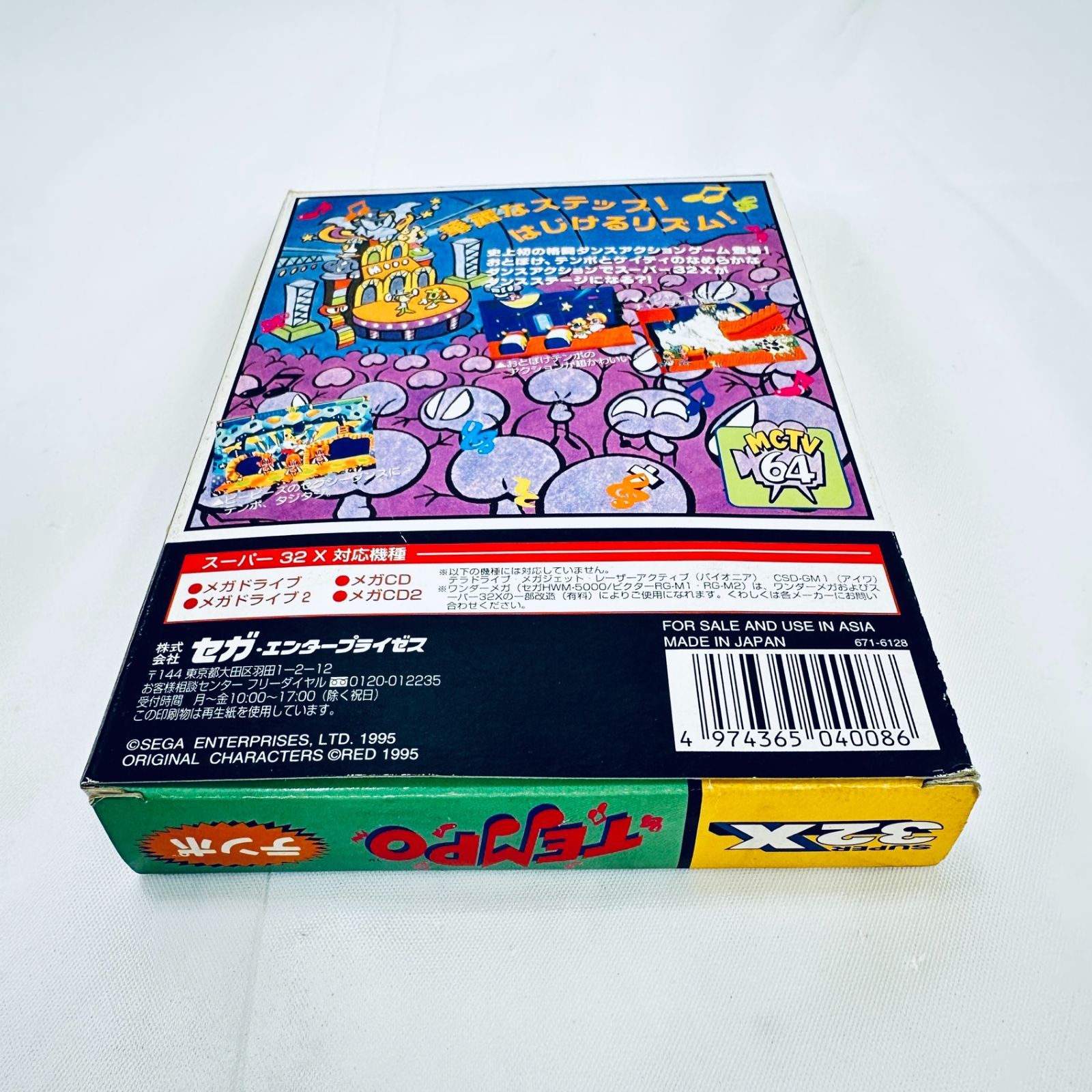 当時品 レア メガドライブ スーパー32X ソフト テンポ TEMPO 説明書