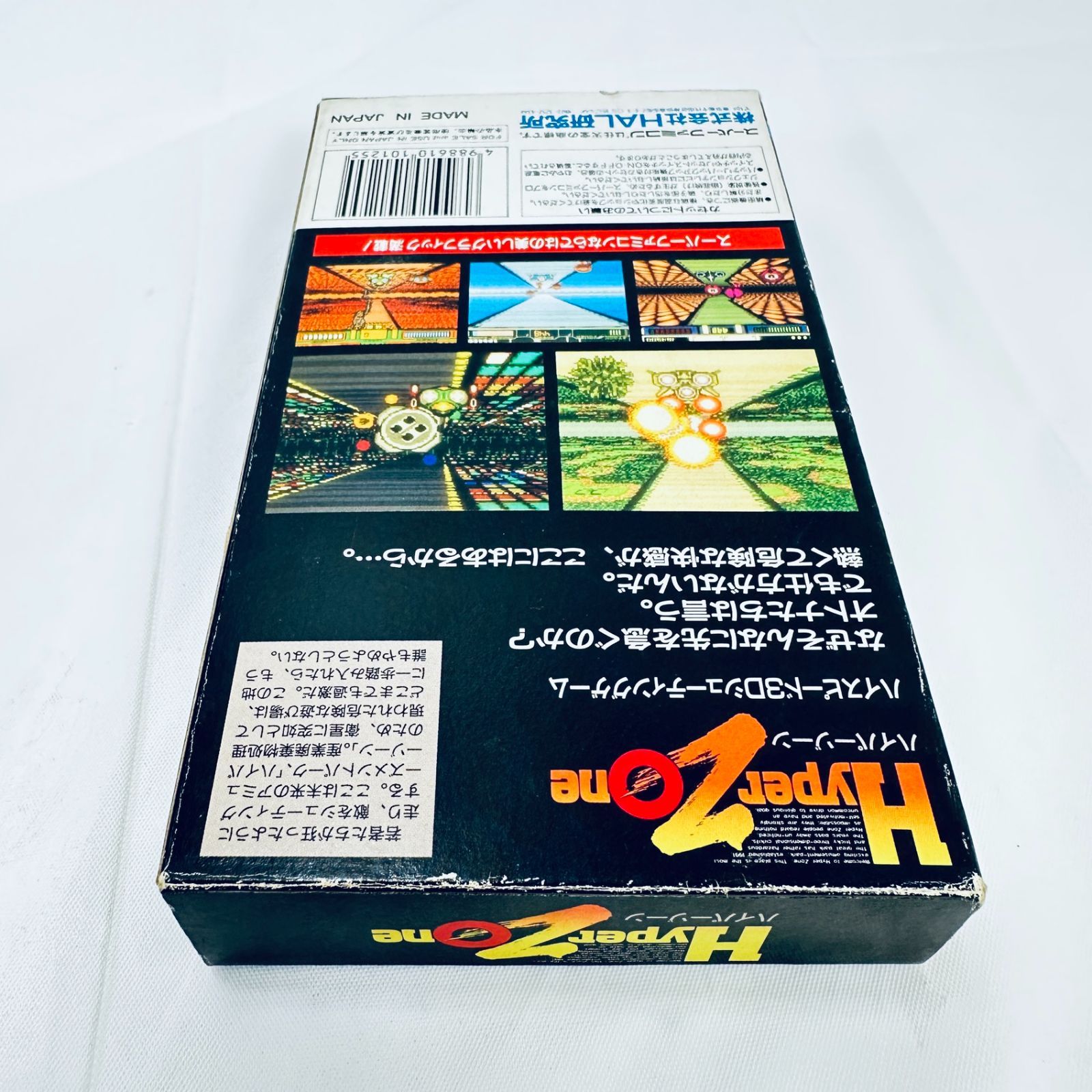 元箱 Nintendo 任天堂 ニンテンドー SFC スーパーファミコン ハイパー