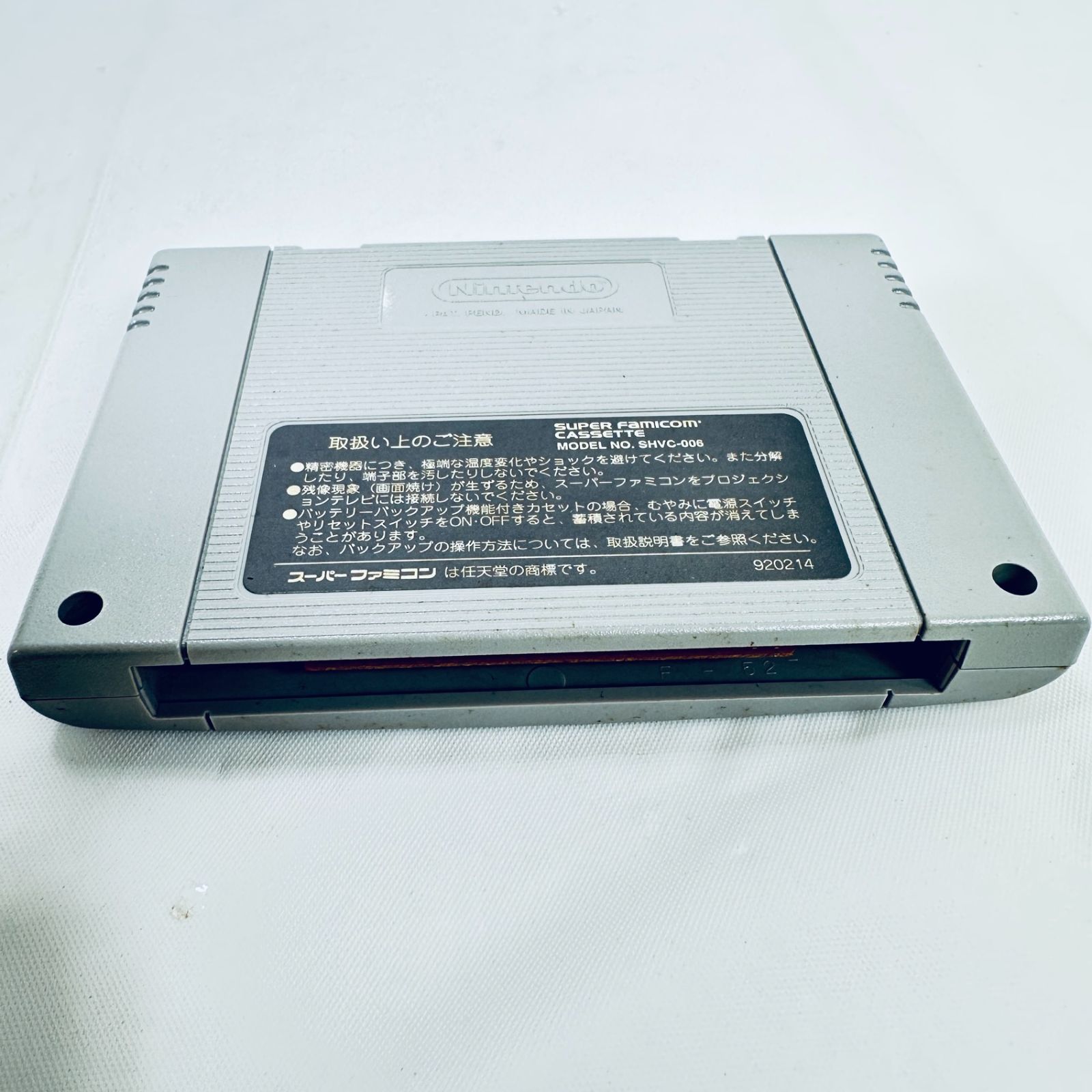 元箱 Nintendo 任天堂 ニンテンドー SFC スーパーファミコン 天地無用